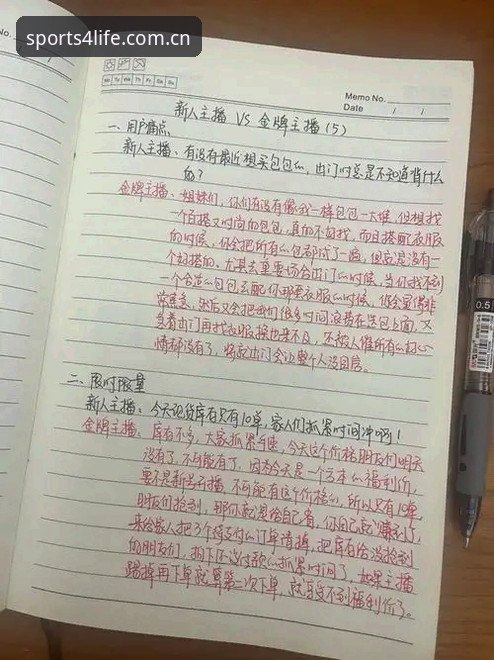 安卓端四季体育APP安装实操笔记：从下载到流畅看直播的完整教程