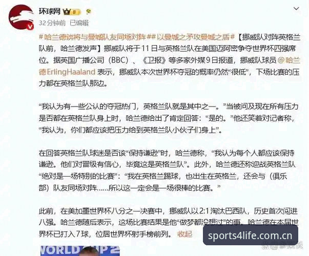 挪威主帅赛前发布会实录：从98.8%概率到球场草皮，一场关于“不确定”的对话